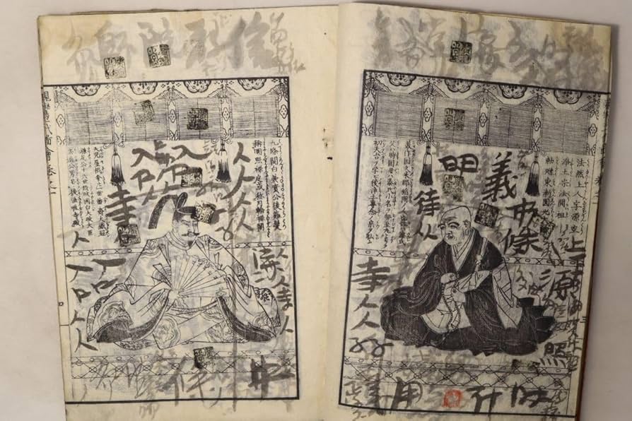 浄土宗聖典 (第1巻) 浄土真宗聖典全書 第一巻 三経七祖篇 | 浄土真宗聖典全書監修